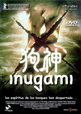 Инугами (фильм 2001)