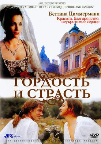 Гордость и страсть (фильм 2004)