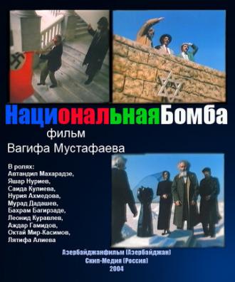 Национальная бомба (фильм 2004)