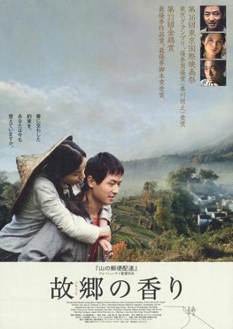 Девушка Нуань (фильм 2003)