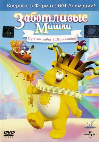 Заботливые Мишки: Путешествие в Шутляндию (фильм 2004)