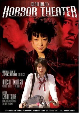 Театр ужасов Кадзуо Умэдзу: Дом жуков (фильм 2005)
