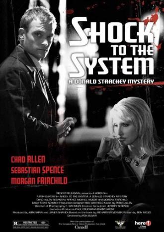 Удар по системе (фильм 2006)