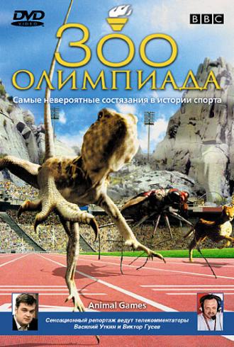 BBC: Зоо олимпиада (фильм 2004)