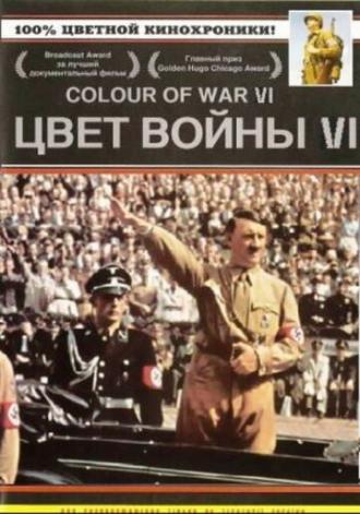 Цвет войны 6: Адольф Гитлер