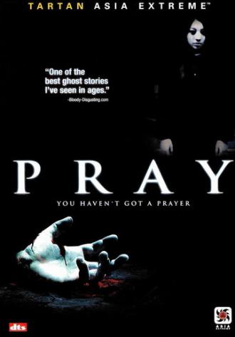 Молитва (фильм 2005)