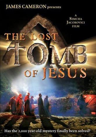 Потерянная могила Иисуса (фильм 2007)