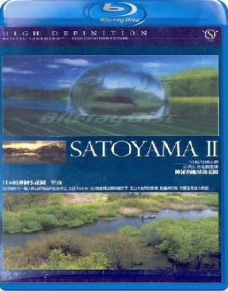 Сатояма: Таинственный водный сад Японии (фильм 2004)