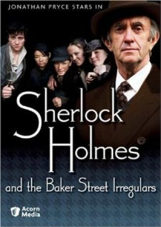 Шерлок Холмс и чумазые сыщики с Бэйкер-стрит (фильм 2007)