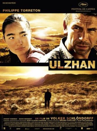 Ульжан (фильм 2007)
