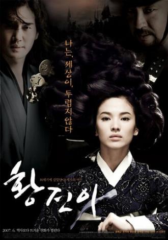 Хван Джин-и (фильм 2007)