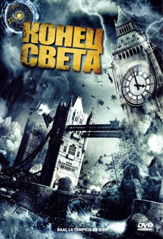 Конец света (фильм 2008)