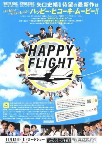 Счастливый полет (фильм 2008)