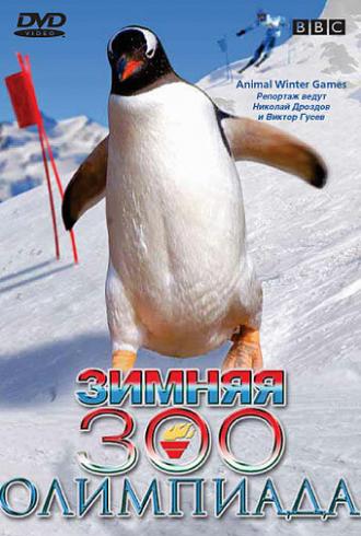 BBC: Зимняя Зоо олимпиада (фильм 2006)