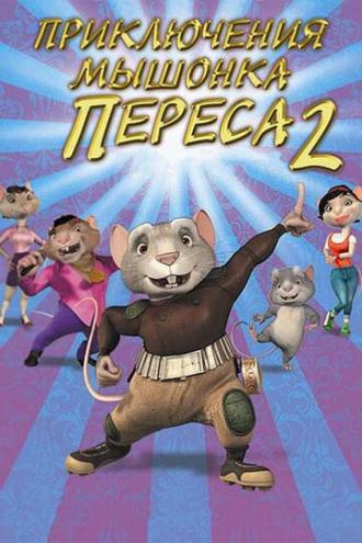 Приключения мышонка Переса 2 (фильм 2008)