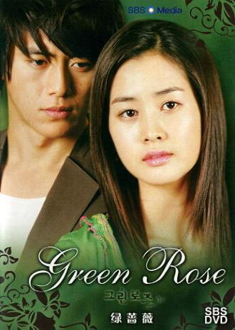 Зелёная роза (сериал 2005)