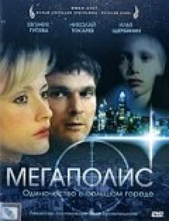 Мегаполис (фильм 2007)