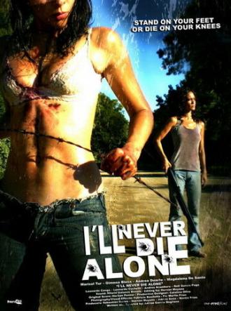 Ни за что не умру в одиночку (фильм 2008)