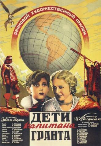 Дети капитана Гранта (фильм 1936)