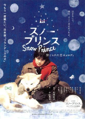 Снежный принц (фильм 2009)