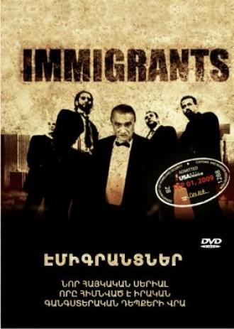 Иммигранты (сериал 2009)