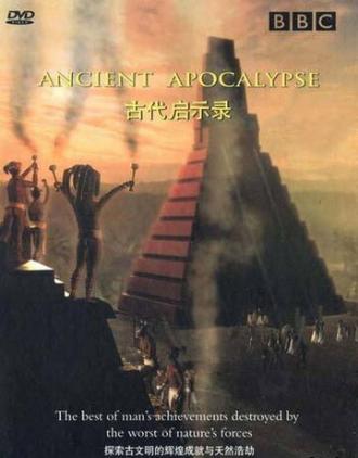 BBC: Апокалипсис древних цивилизаций (сериал 2001)