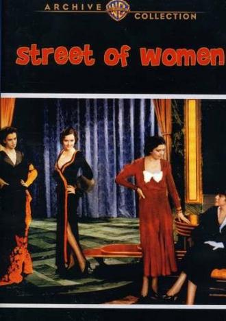 Улица женщин