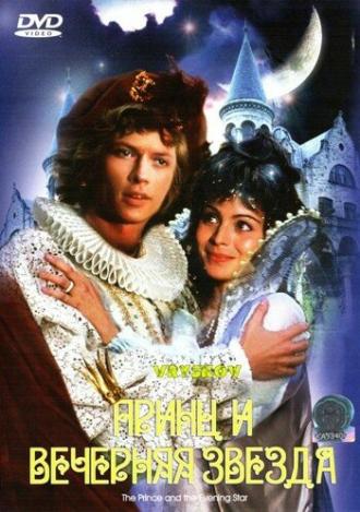 Принц и Вечерняя Звезда (фильм 1978)