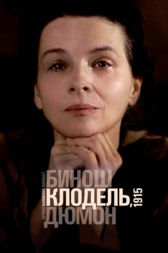 Камилла Клодель, 1915 (фильм 2013)