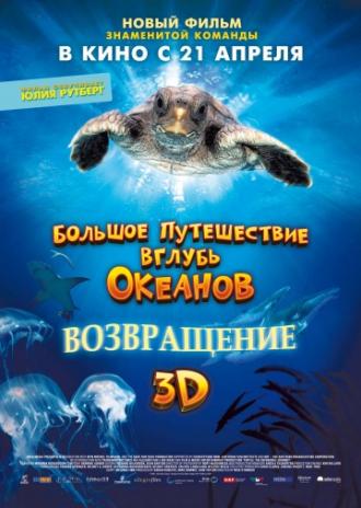 Большое путешествие вглубь океанов 3D: Возвращение (фильм 2009)