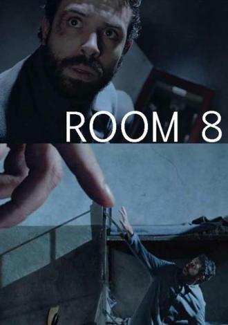 Комната 8 (фильм 2013)
