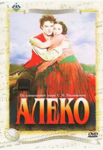 Алеко (фильм 1953)