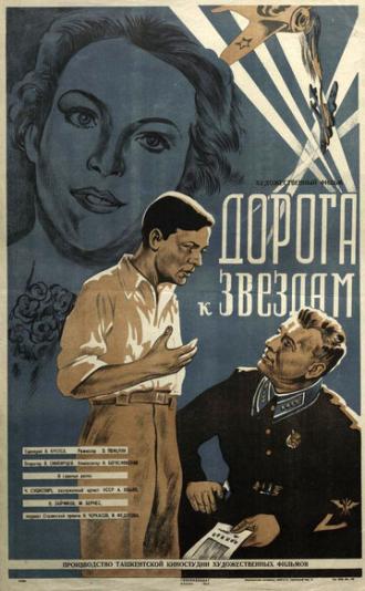 Дорога к звездам (фильм 1943)