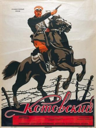 Котовский (фильм 1942)