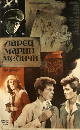 Ларец Марии Медичи (фильм 1980)