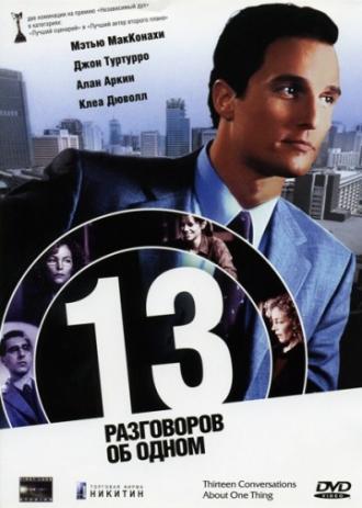 13 разговоров об одном (фильм 2001)