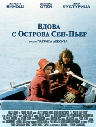 Вдова с острова Сен-Пьер (фильм 2000)