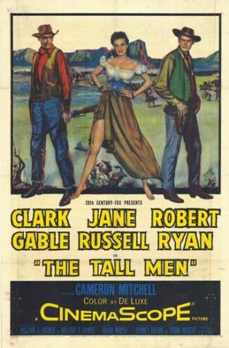 Высокие мужчины (фильм 1955)