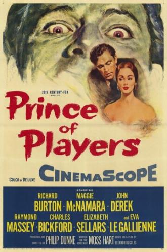 Принц игроков (фильм 1955)