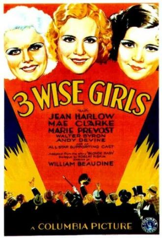 Три умницы (фильм 1932)