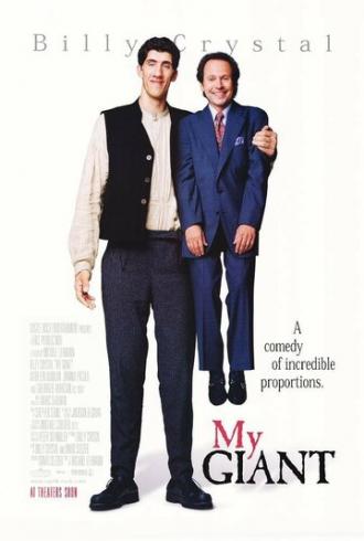 Мой гигант (фильм 1998)