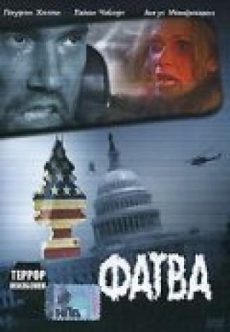 Фатва (фильм 2006)
