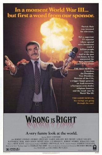 Неправый прав (фильм 1982)