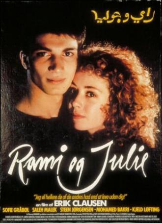 Рами и Юлия (фильм 1988)