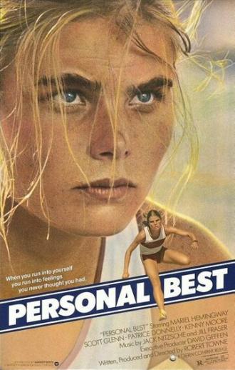 Личный рекорд (фильм 1982)