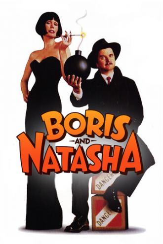 Борис и Наташа (фильм 1992)