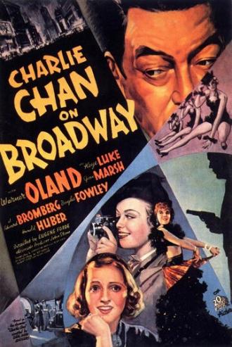 Чарли Чан на Бродвее (фильм 1937)