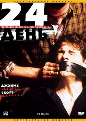 24-й день (фильм 2004)