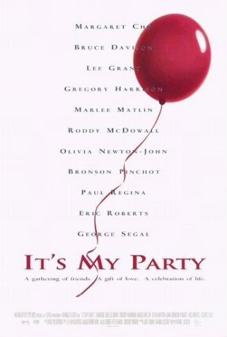 Это моя вечеринка (фильм 1996)