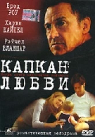Капкан любви (фильм 2001)